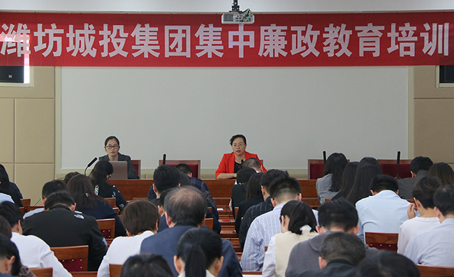廉政培训1.jpg