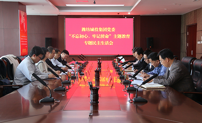 民主生活会2019.jpg