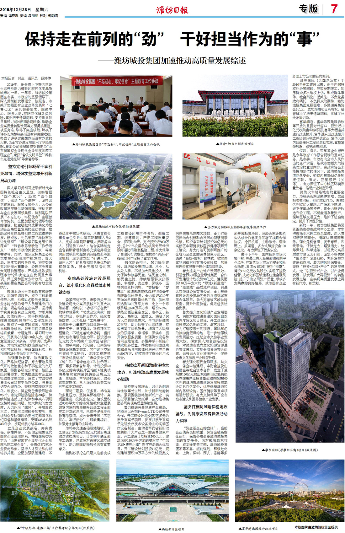 潍坊日报刊发1.jpg