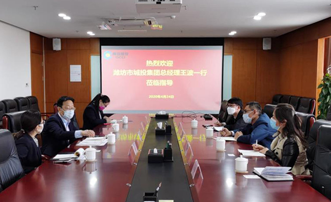 青岛城投学习.jpg