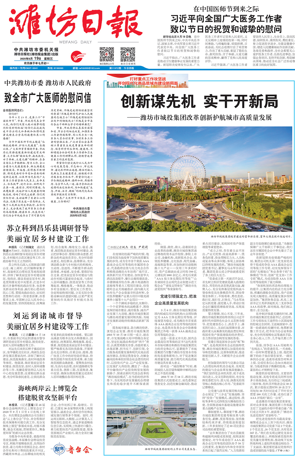 日报头版.jpg