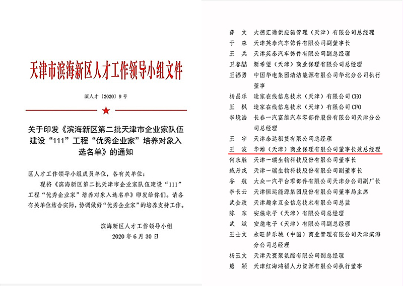优秀企业家.jpg