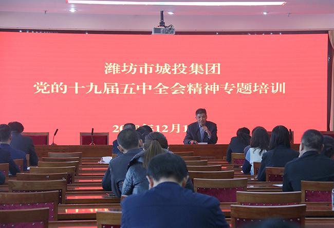 五中全会1.jpg