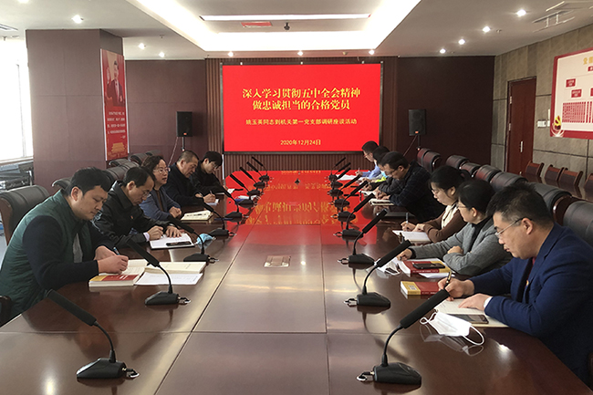 姚书记讲党课0.jpg