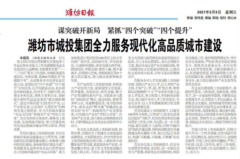 日报谋突破.jpg