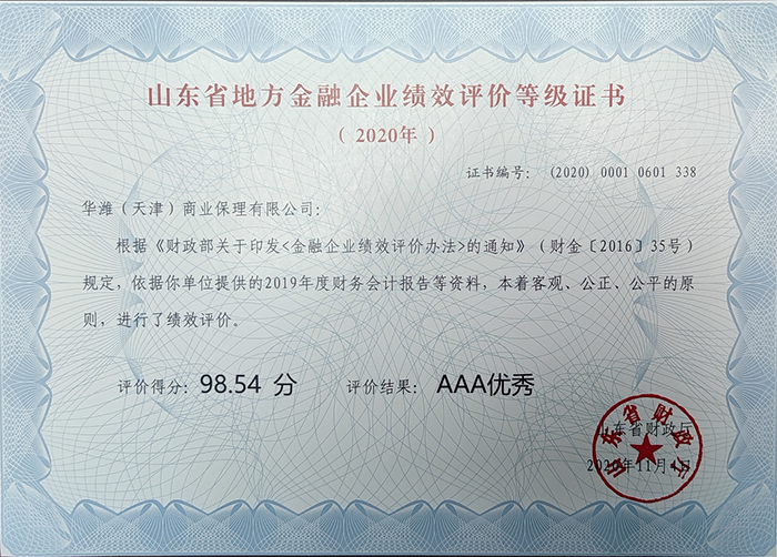 保理平级.png