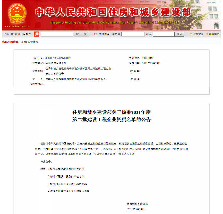 微信图片_20210330185829.png