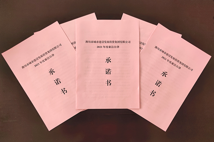 承诺书.jpg