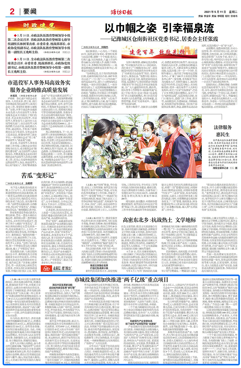 日报加快002.png