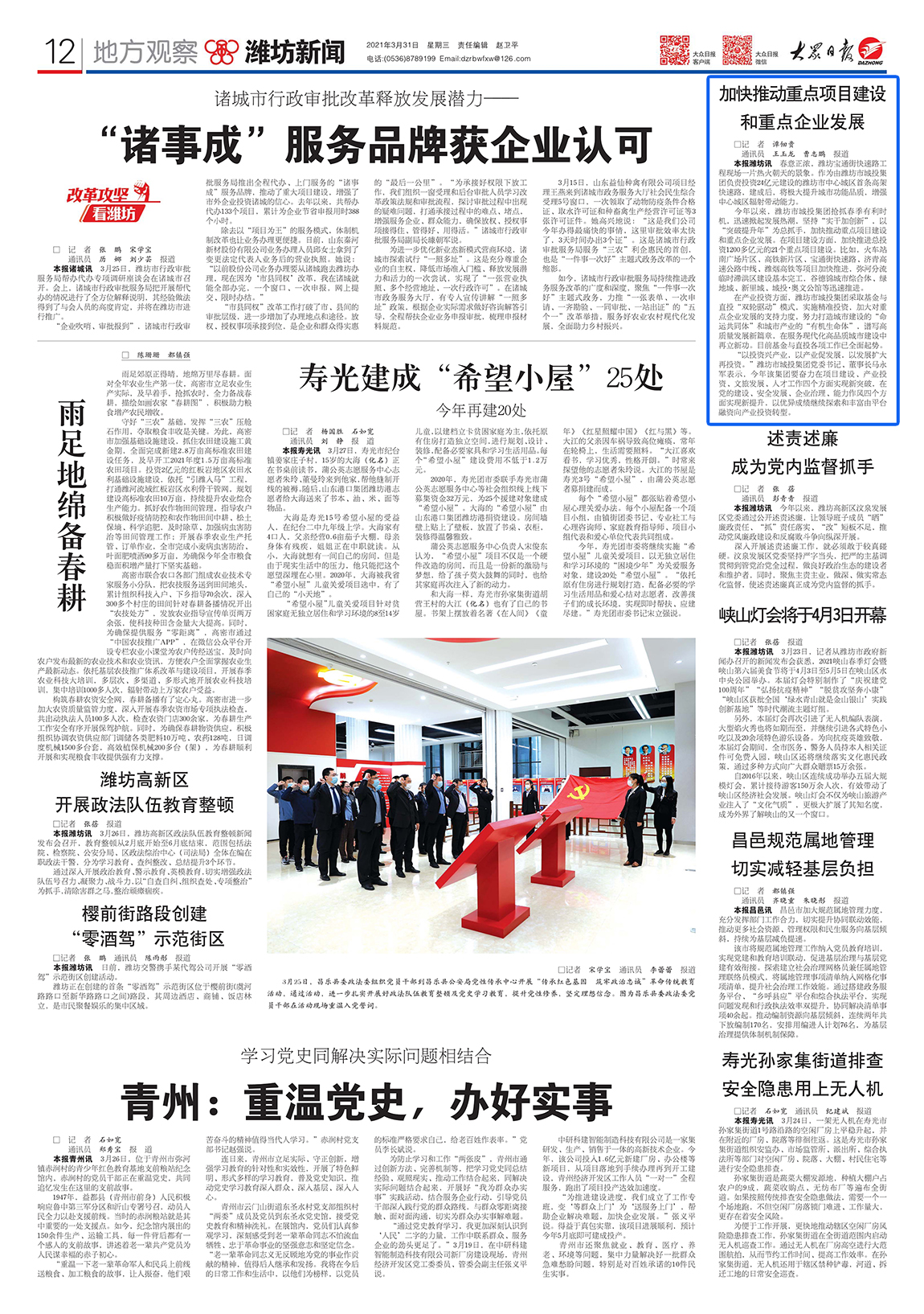 加快推动.jpg