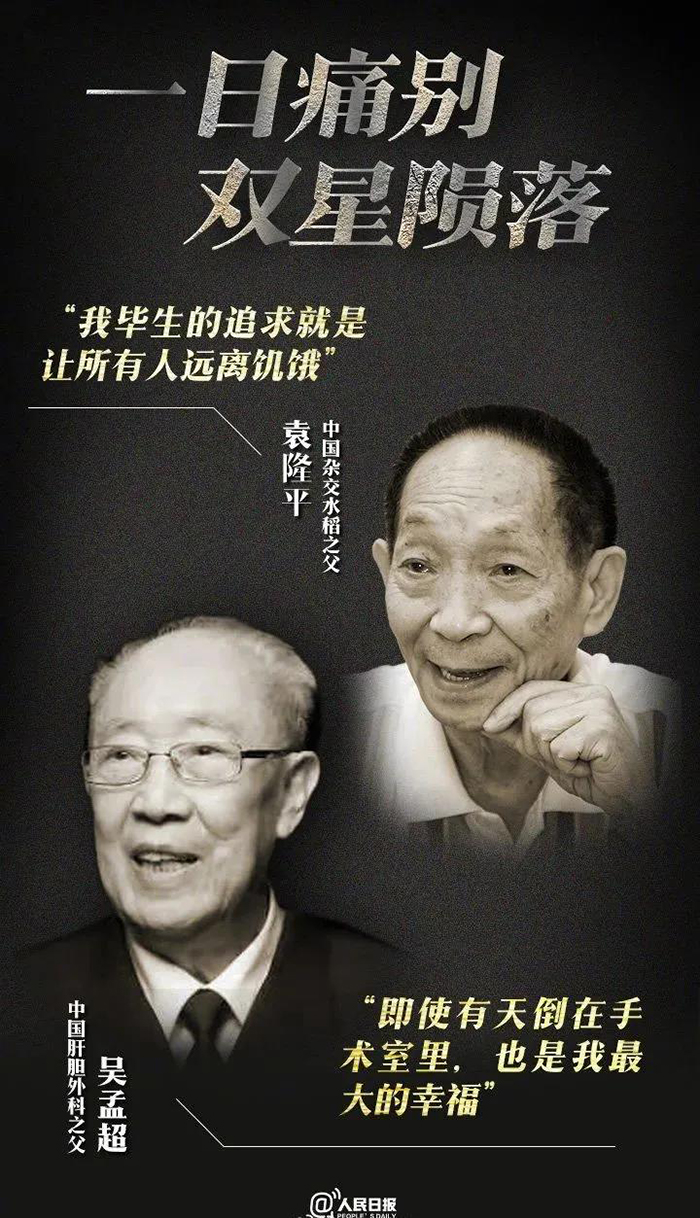袁.jpg