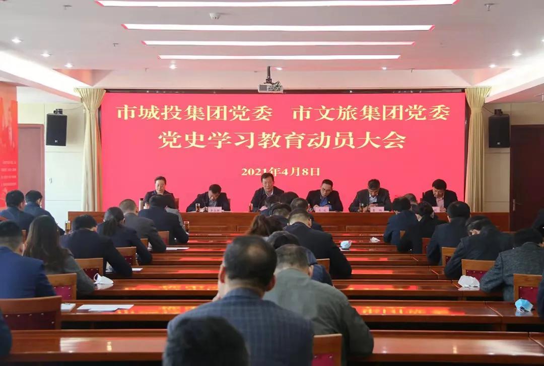 担当作为开新局——潍坊市城投集团党史学习教育走深走实走心