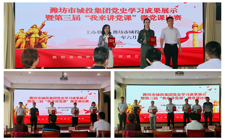 微党课比赛3.jpg