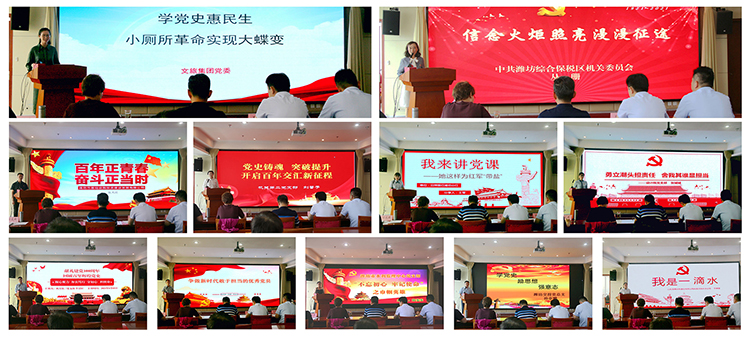 微党课比赛2.jpg