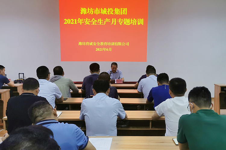 安全生产培训1.jpg