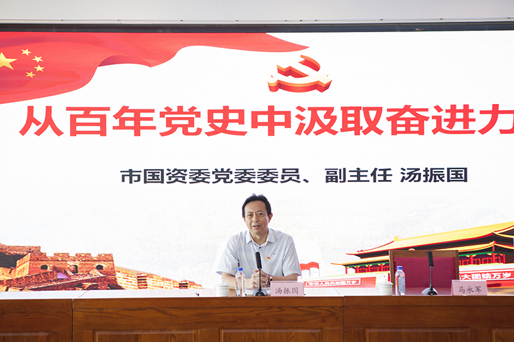 国资委讲党课.jpg