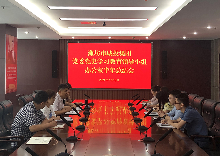 党史教育半年总结.jpg