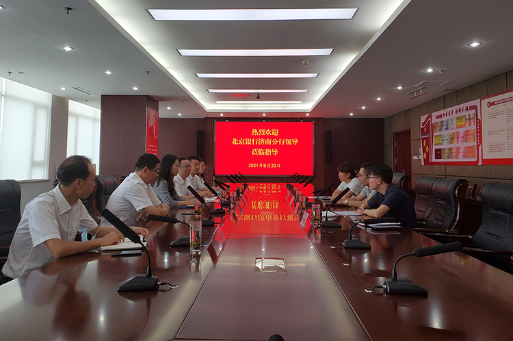 北京银行济南分行.jpg