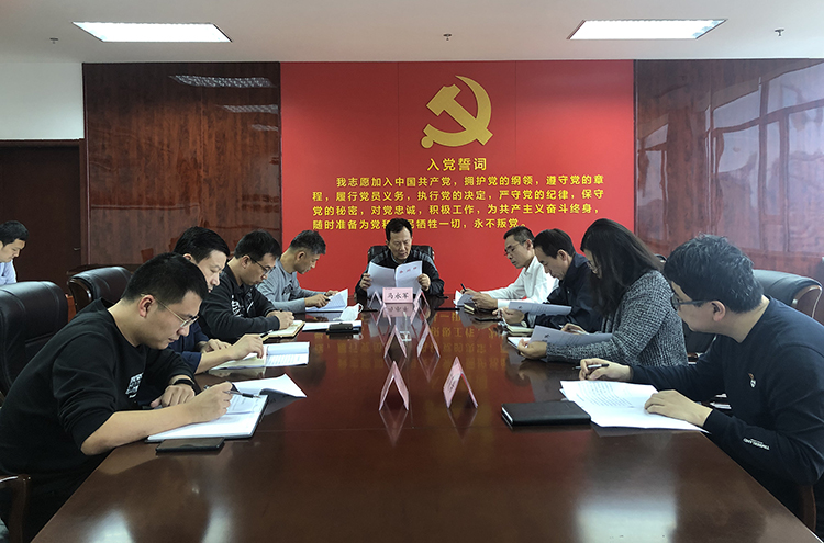 党委会1010.jpg