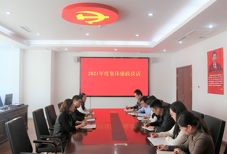 廉政谈话11.jpg