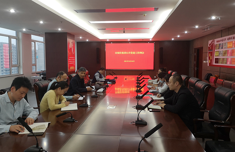 党建例会.jpg