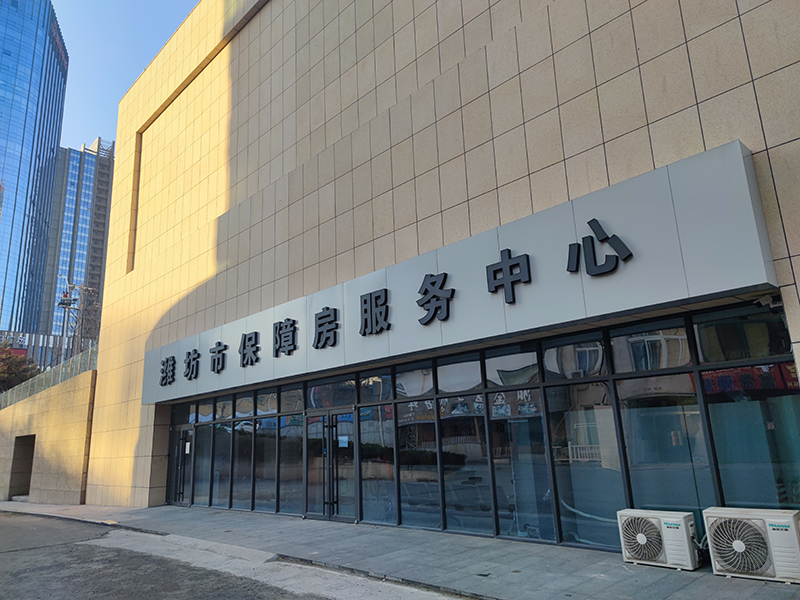 保障房新.jpg