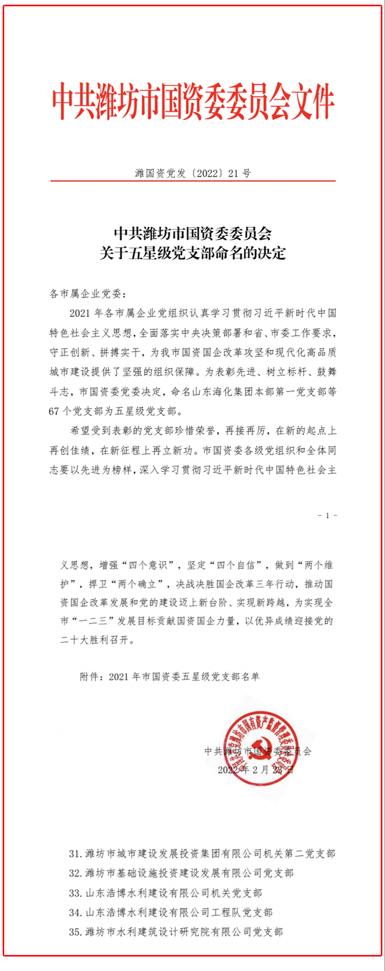 五星党支部.jpg 五星党支部.jpg