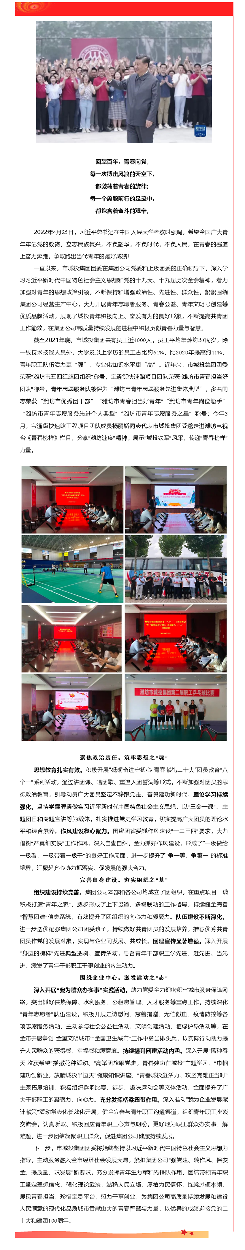 喜迎二十大 永远跟党走 奋进新征程.png