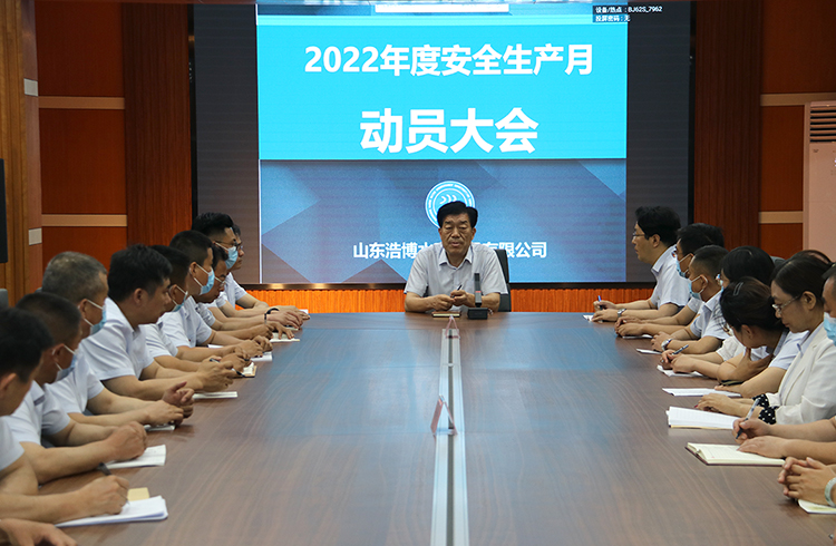 浩博动员大会.jpg