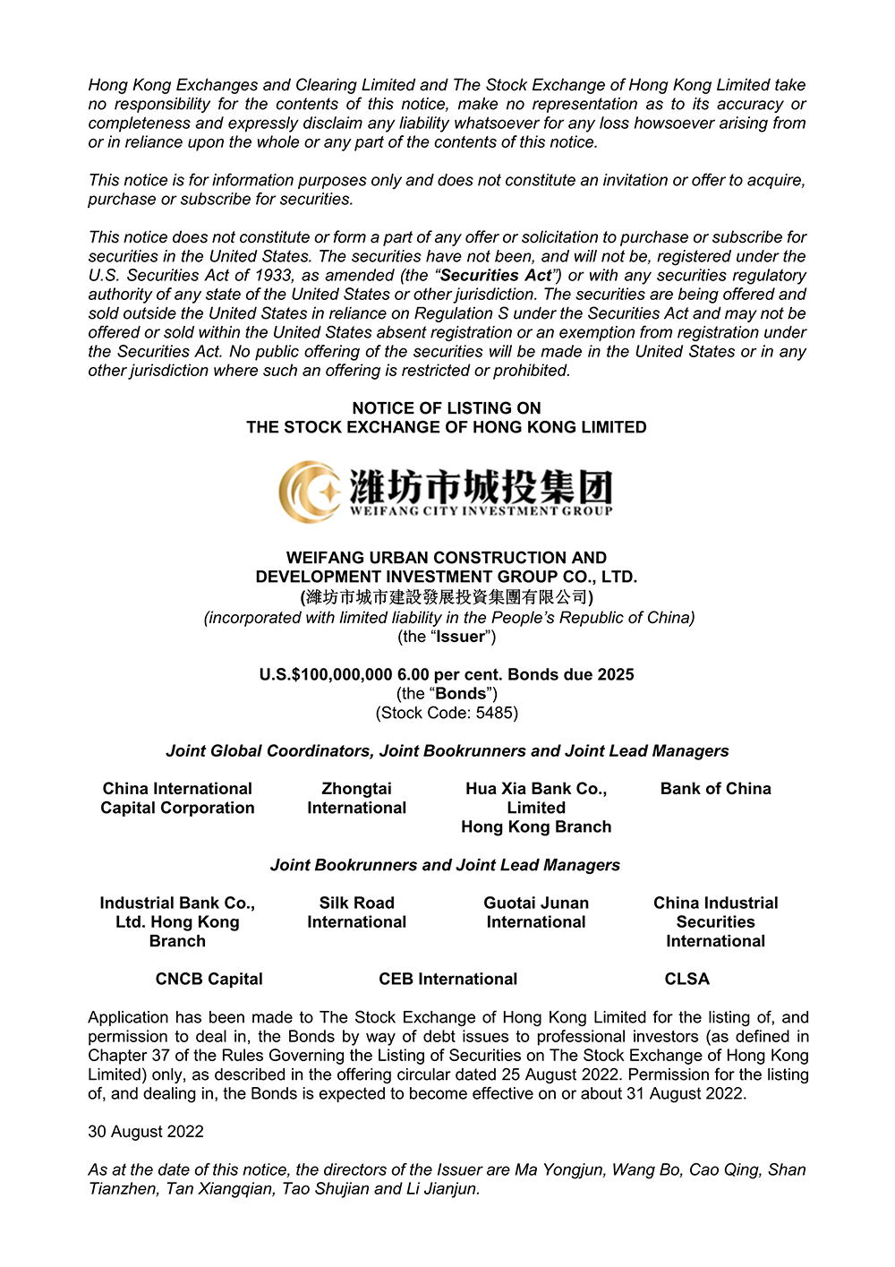 上市正式通知_1.jpg