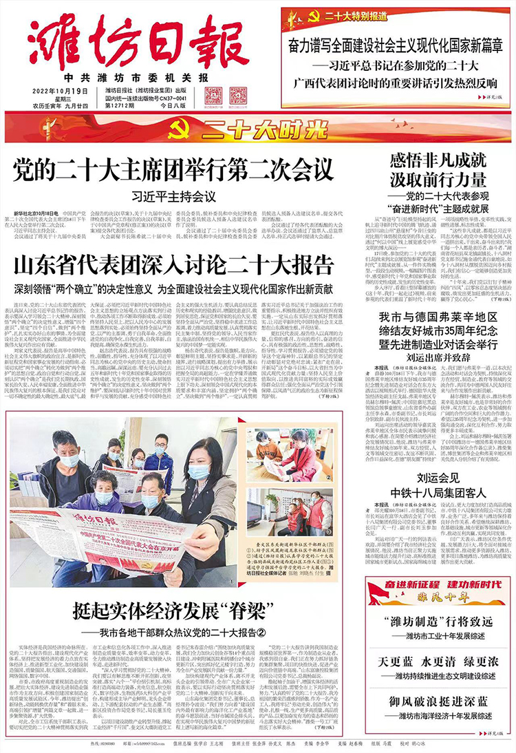 日报1019.jpg