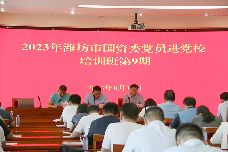 3进党校817.jpg