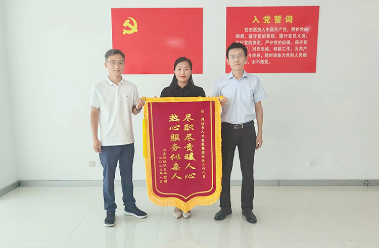 锦旗818.jpg