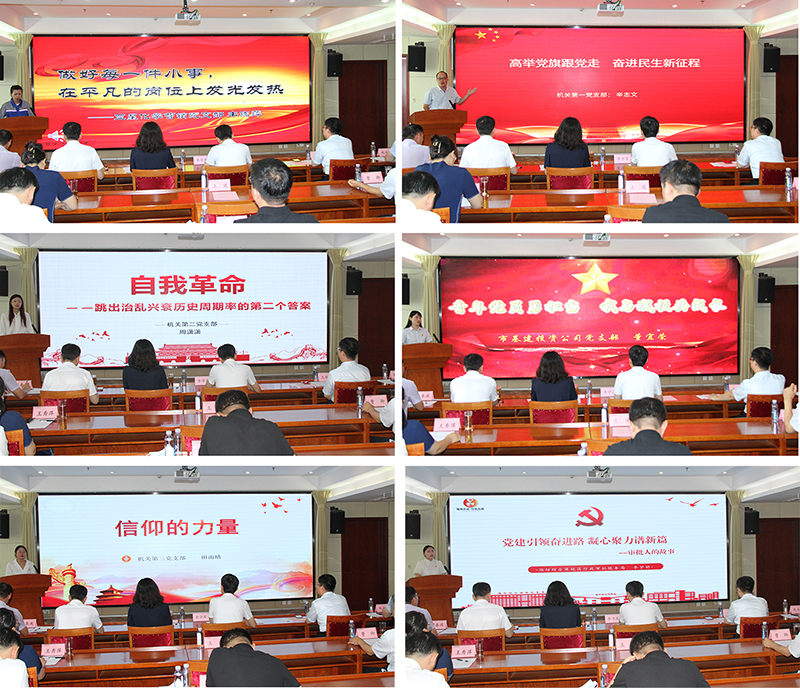 微党课822.jpg 微党课822.jpg