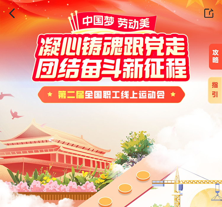 线上运动会.jpg
