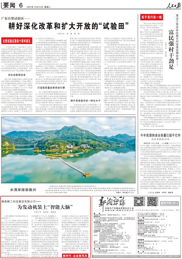 日报1025.jpg