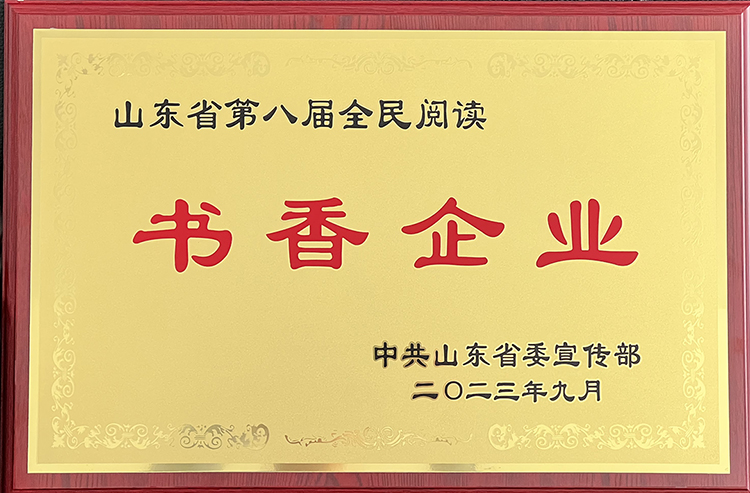 书香企业.jpg