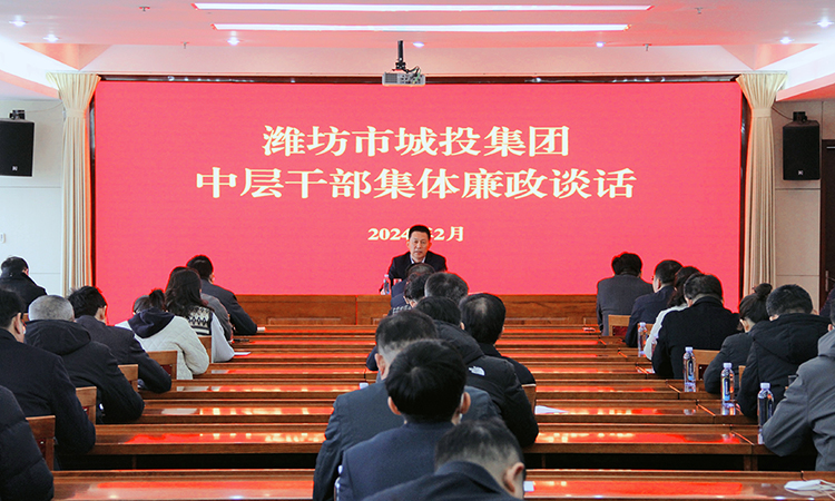 廉政谈话206.jpg