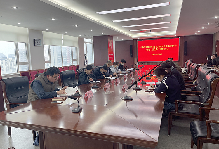 党建例会222.jpg