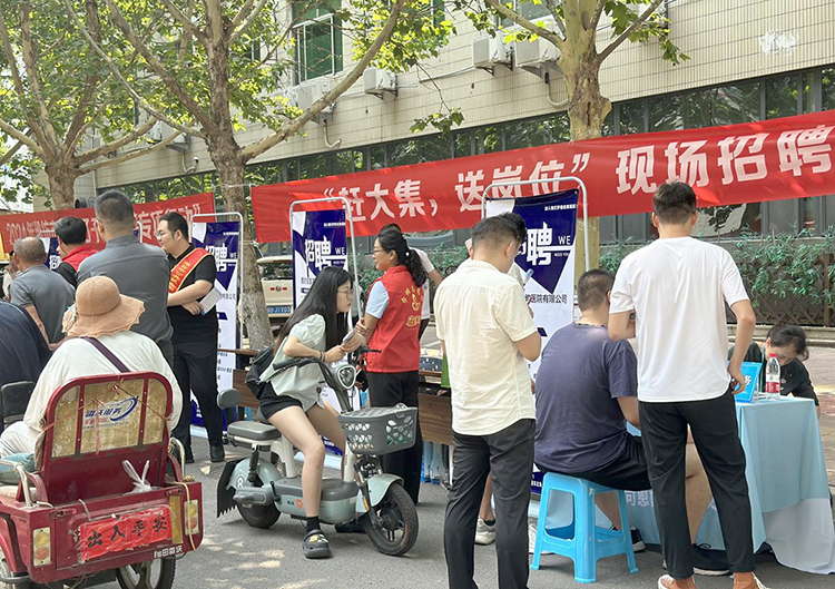 招聘会719.jpg