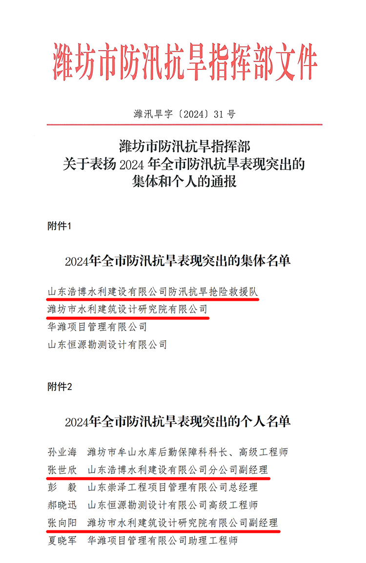 防汛111.jpg