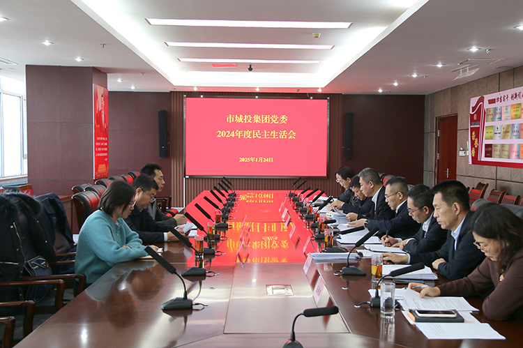 民主生活会124.jpg