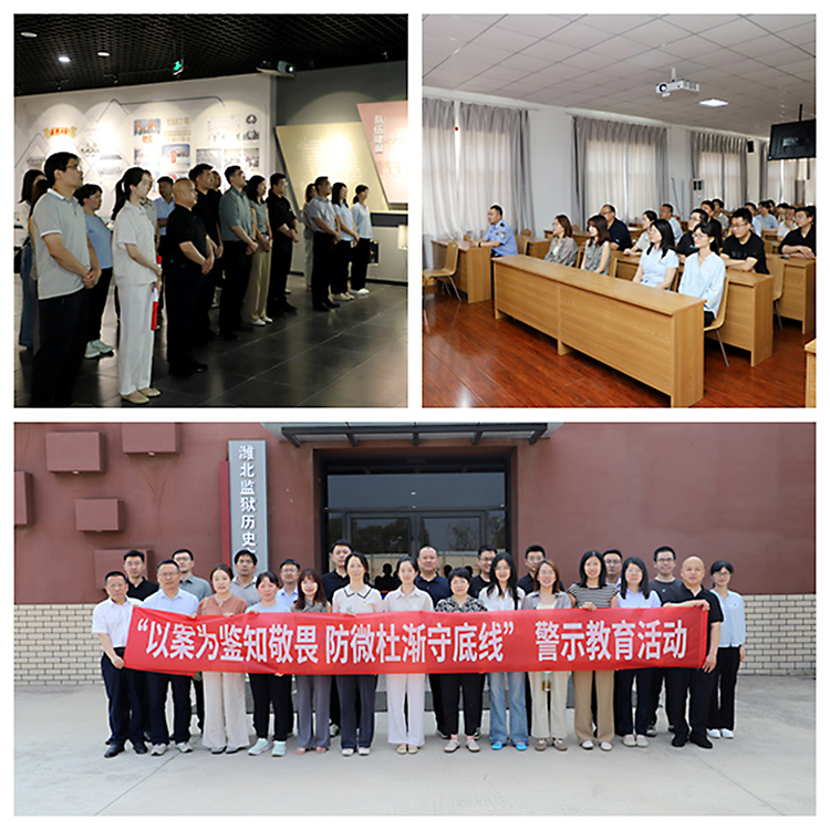 警示教育530.jpg