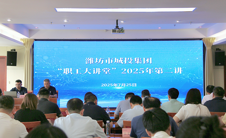 大讲堂725.jpg