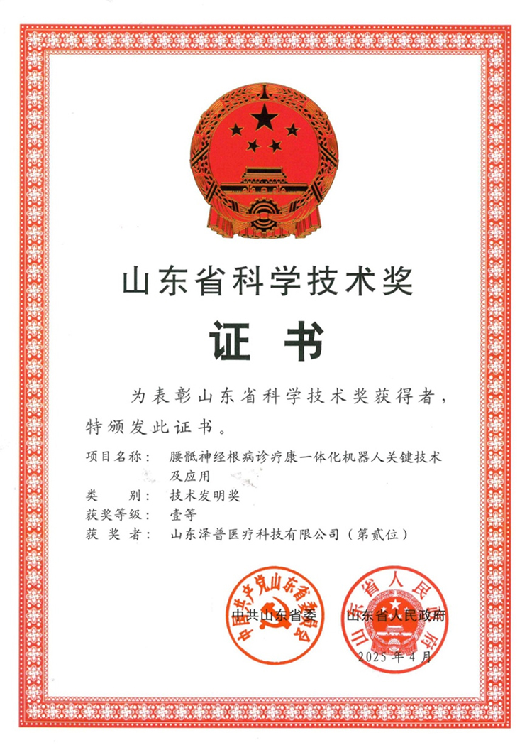 获奖808.jpg