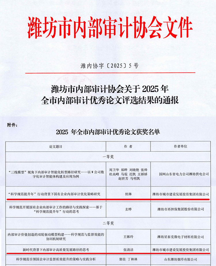 审计815.jpg