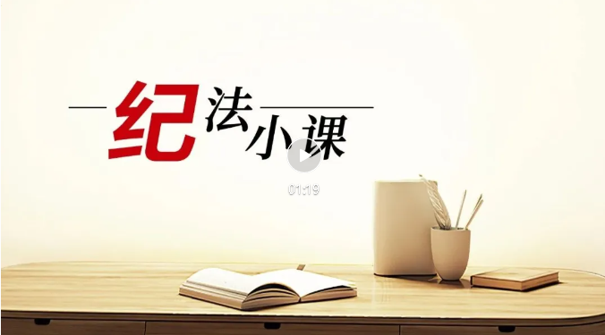 纪检000.png