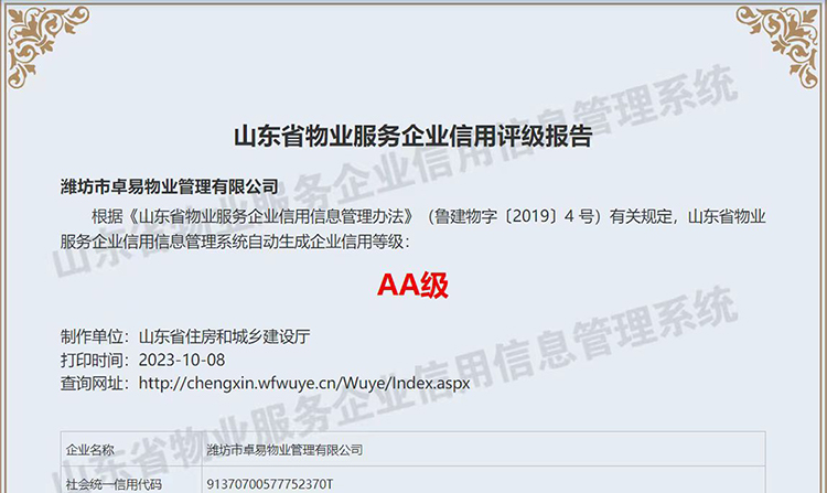 物业109.jpg 物业109.jpg